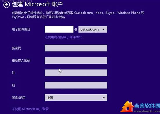 巧用U盘升级win8.1系统的图文教程 