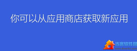 巧用U盘升级win8.1系统的图文教程 