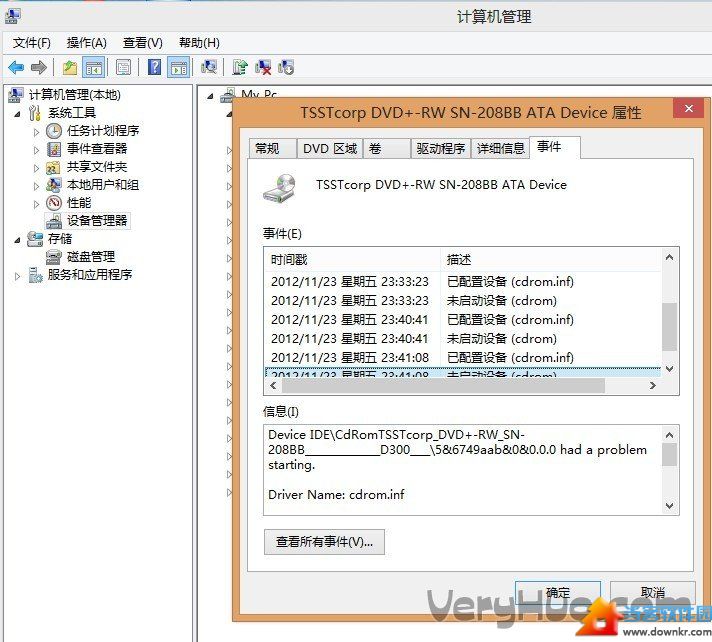 win8上找不到DVD或DVD驱动有问题的解决方法  三联