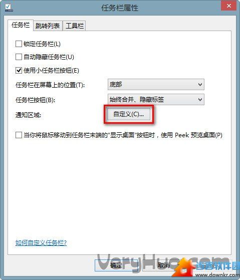 Win8输入法图标不见了怎么办  三联