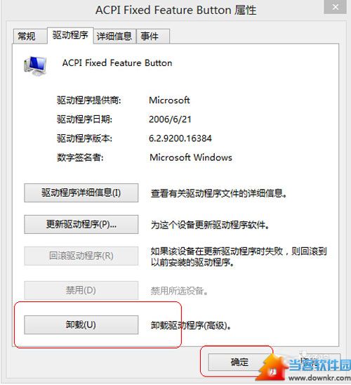 win8识别不到U盘的解决方法 