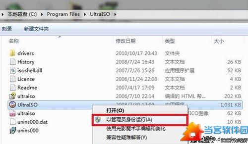 Win7PE做成U盘启动的图文攻略