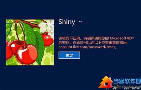 设置Win8用户登录错误次数及锁定时间