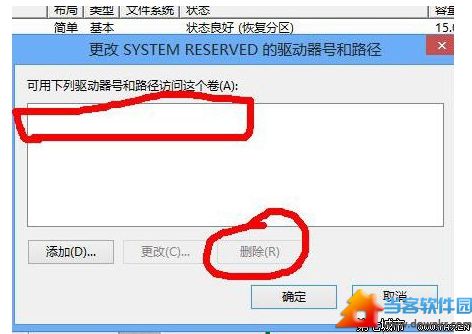 快速隐藏Win8系统分区的小攻略 