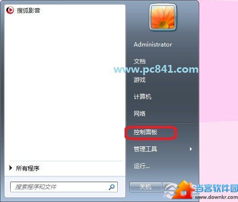 win7要怎么卸载程序 三联