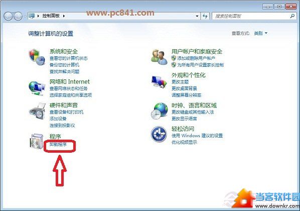 电脑怎么卸载东西？win7卸载程序图文教程 pc841.com