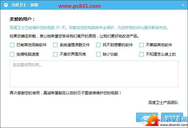 电脑怎么卸载东西？win7卸载程序图文教程