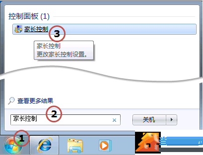 Win7家长控制设置图文 三联