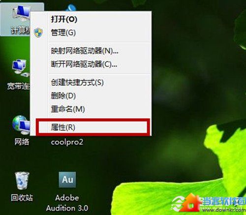 Win7如何节省磁盘空间 三联