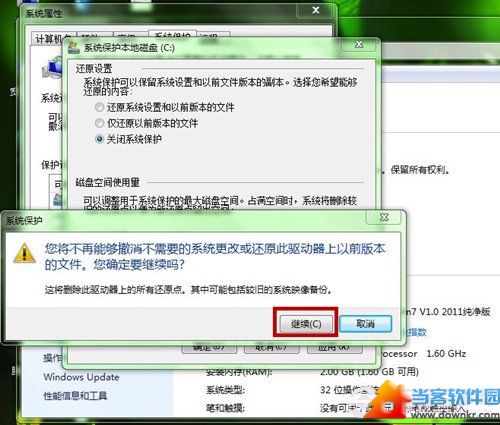 Win7如何节省磁盘空间 关闭系统分区还原功能图文教程