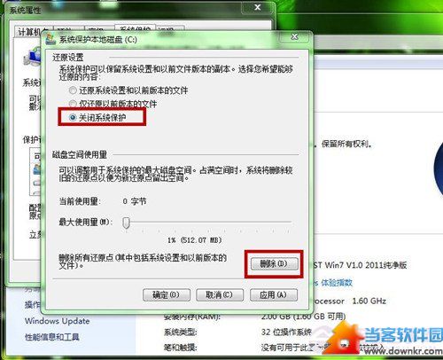 Win7如何节省磁盘空间 关闭系统分区还原功能图文教程