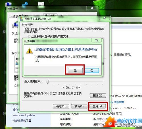 Win7如何节省磁盘空间 关闭系统分区还原功能图文教程