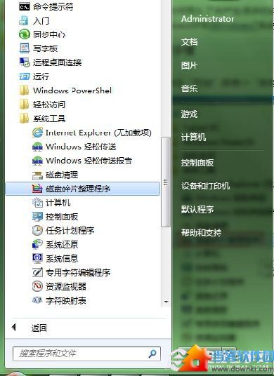 Win7如何进行磁盘整理 三联