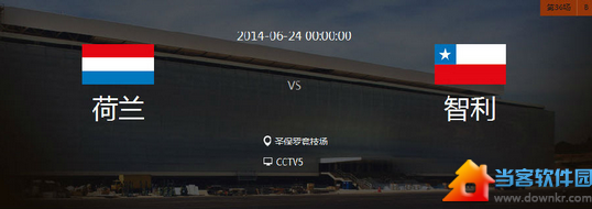 2014世界杯荷兰VS智利哪队会赢