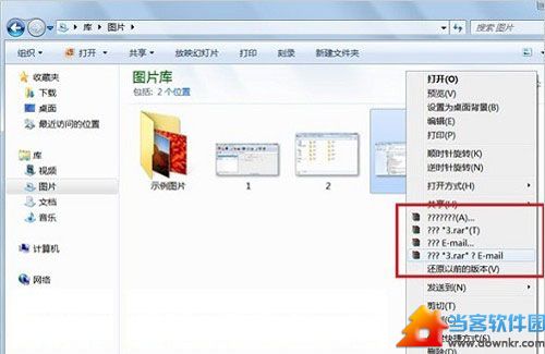 win7系统中有很多乱码怎么办 三联