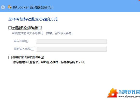 Win8为U盘设密的完美方案