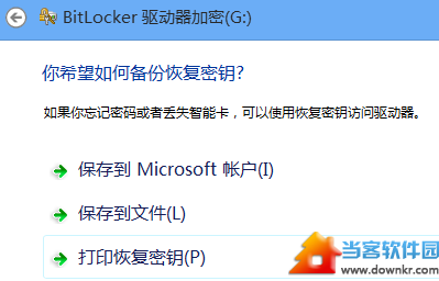 Win8为U盘设密的完美方案