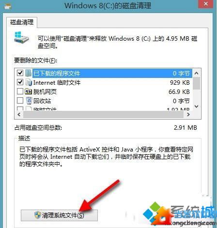 Win8.1系统如何快速清理垃圾的技巧  三联