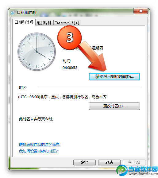 Win7任务栏时间怎么调整显示设置？  三联