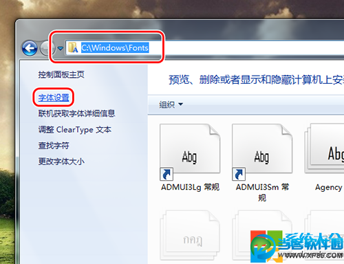 如何恢复Win7系统默认字体设置  三联