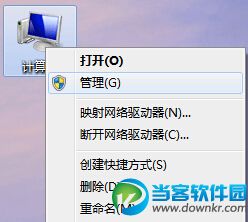 win7怎么合并分区？   三联