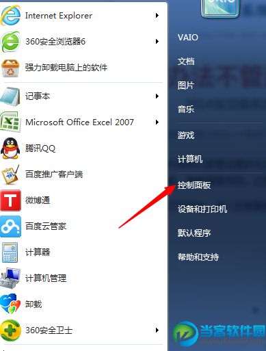 如何找回win7系统wifi密码  三联