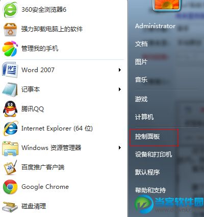 win7创建宽带拨号连接方法  三联