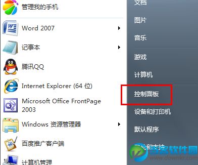 如何自定义win7开机声音  三联