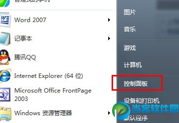 win7下载中断故障解决  三联