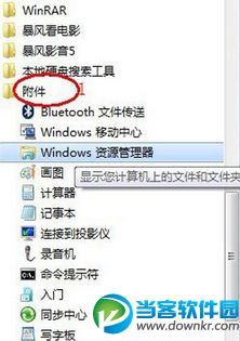 win7程序未响应故障解决办法   三联