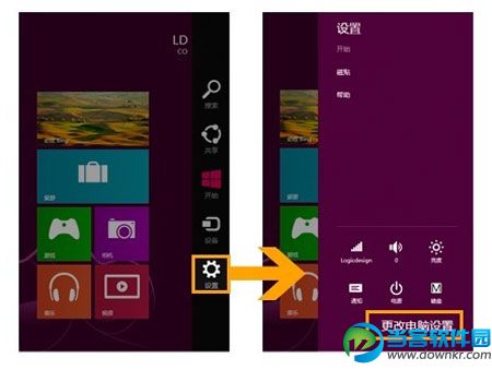 快速清理Windows8搜索记录的技巧 三联