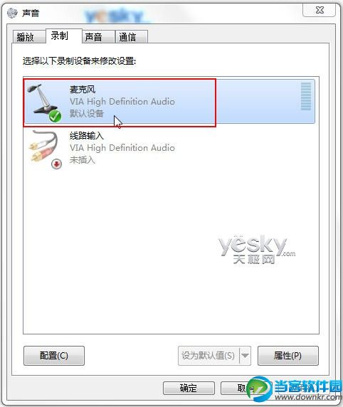 Win7语音聊天对方听不到自己的声音怎么办？