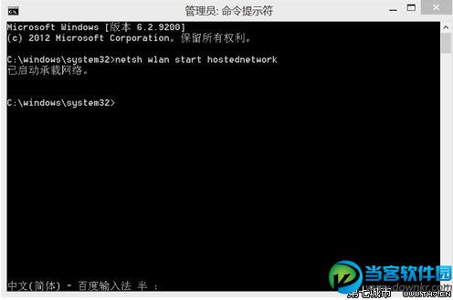 关于Win8建立热点时承载网络的设置问题