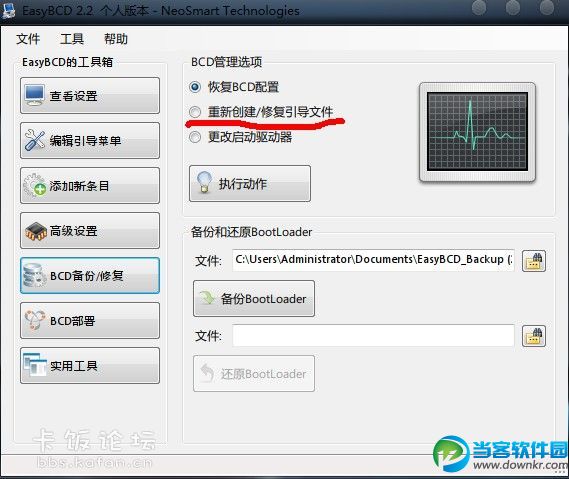 解决Win7开机出现grub错误解决方法 三联