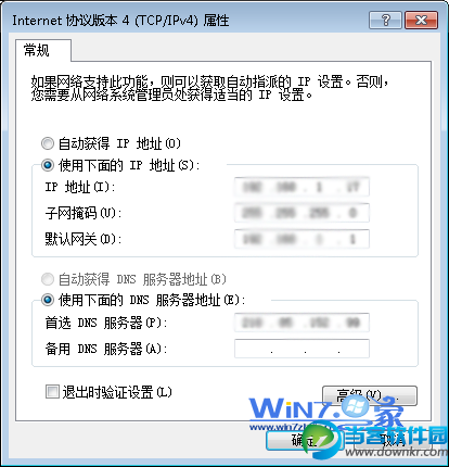 Win7下DNS错误的原因和解决方法 三联