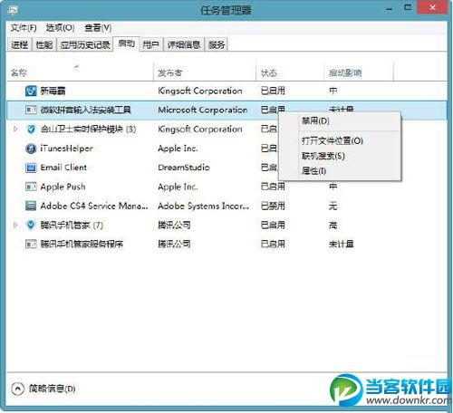 快速管理Win8.1启动项目的三种方法 三联