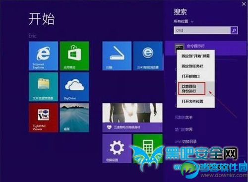 Win8.1安装后找不到管理员账户的解决方法 