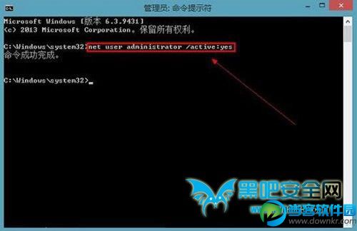 Win8.1安装后找不到管理员账户的解决方法 