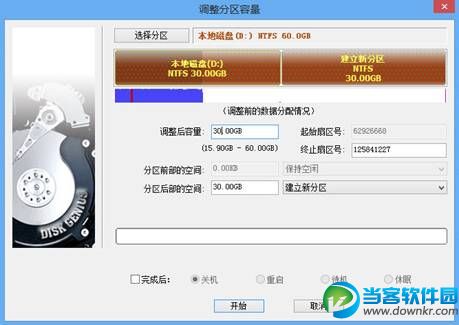 如何亲手制作Win8一键恢复功能