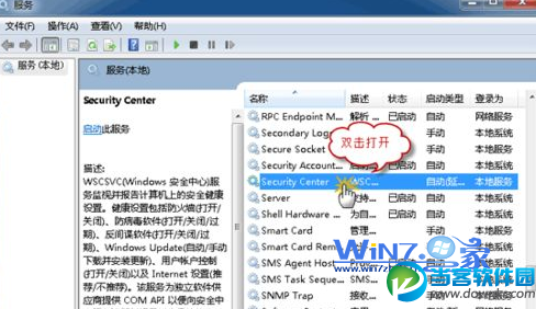 双击“Security Center”服务项