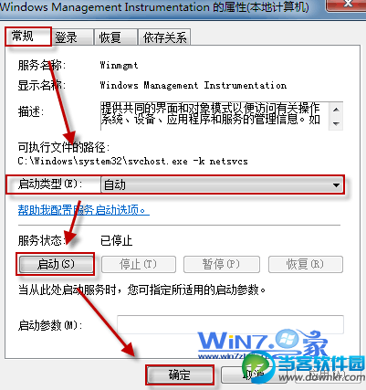 点击服务状态下的启动按钮