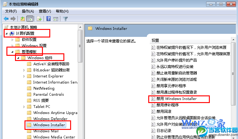 双击“禁用windows installer”项