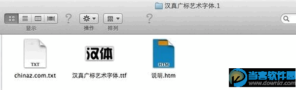 Mac怎么安装字体 三联