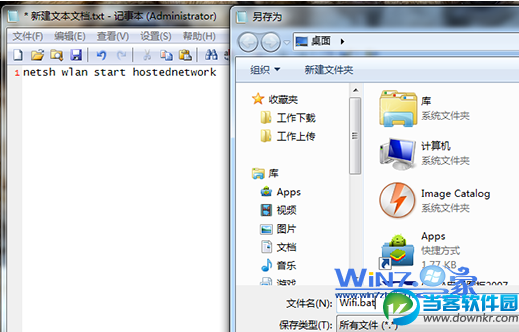 让windows7开机自动启动WIFI热点的方法 三联