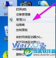 两种方法教你轻松创建Win7新用户 三联