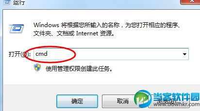 win7清除缓存被arp攻击怎么办？  三联