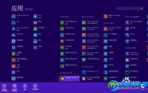 windows8开始界面没有东西怎么办