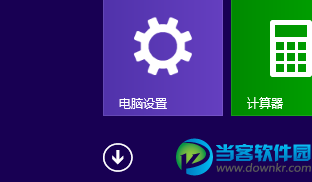 windows8开始界面没有东西怎么办