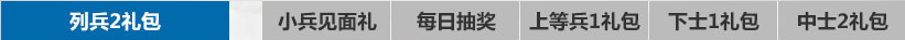 cf新兵小编成长计划7月活动地址