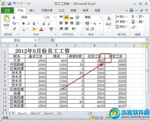 如何在excel文档中添加批注